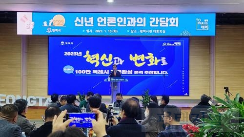  ▲ 정장선 시장이 시청 대회의실에서 2023 신년 언론인과의 간담회를 하고 있는 모습. 사진=평택저널   ⓒ평택저널