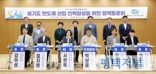  ▲ 서현옥 도의원이 주최한 정책토론회 참석자들이 기념촬영을 하고 있다. 사진=경기도의회 제공   ⓒ평택저널