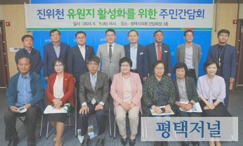  ▲ 김영주 의원이 개최한 주민간담회 참석자들이 기념촬영을 하고 있다. 사진=평택시의회   ⓒ평택저널