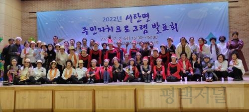  ▲ 서탄면 주민자치위원회가 주최한 프로그램 발표회 참석자들이 기념촬영을 하고 있다. 사진=서탄면주민자치위원회 제공   ⓒ평택저널
