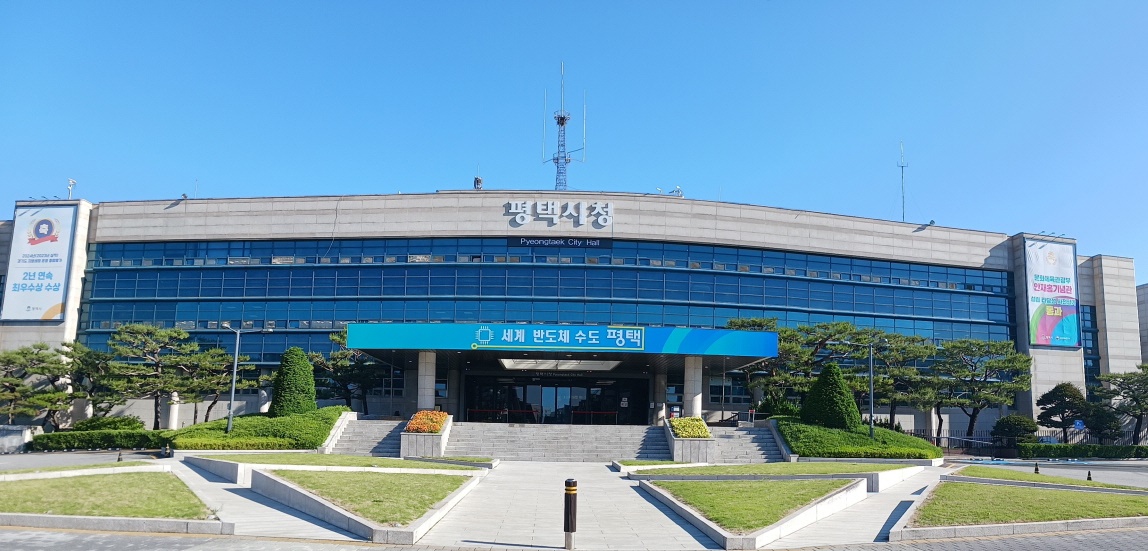 평택시 2025년도 제1...