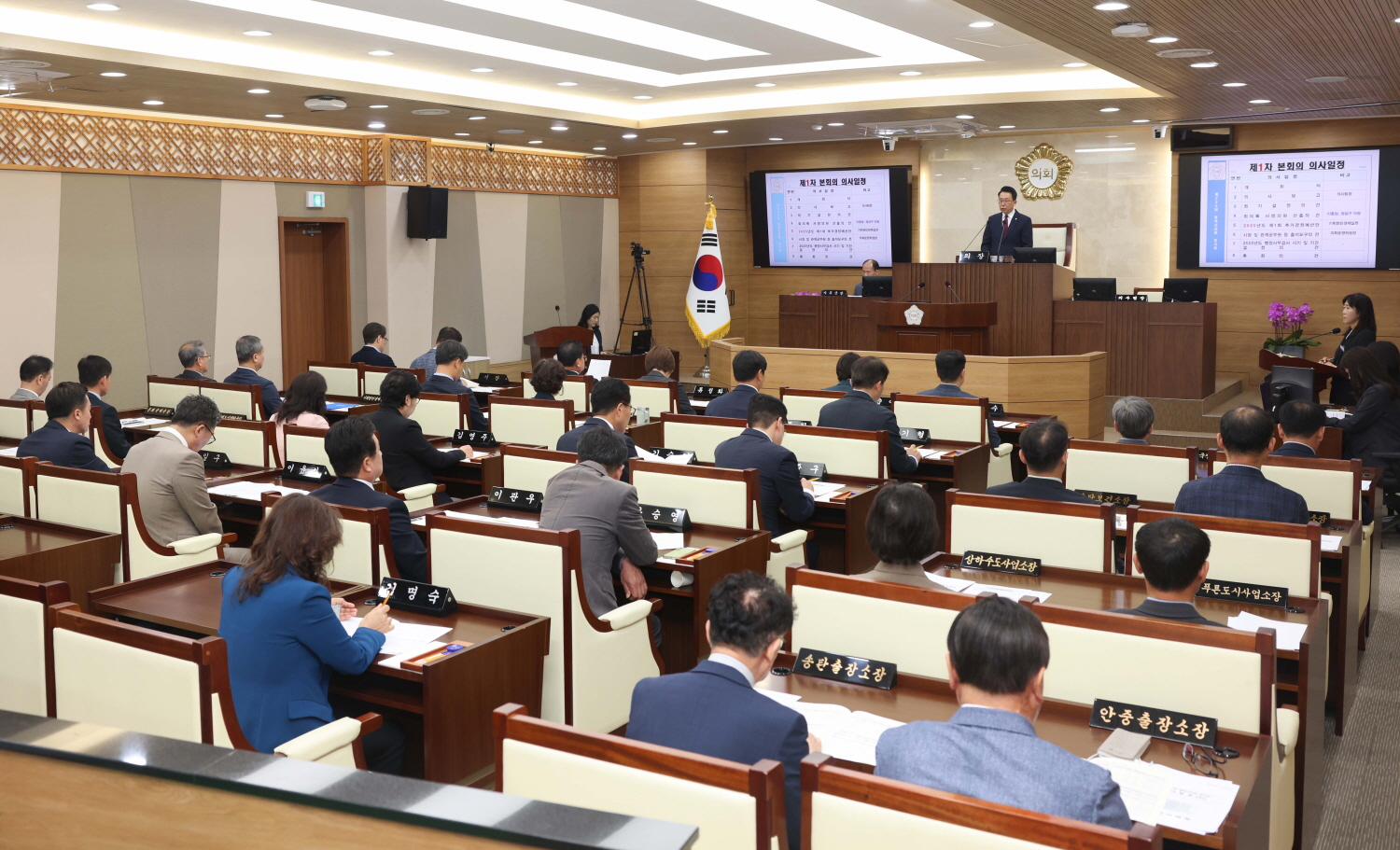 평택시의회, 제255회 ...