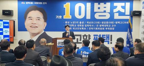 [22대 총선] 이병진 후보, 국립 평택해양대학교 신설 공약