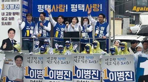 &#65279;&#65279;&#65279;[22대 총선] 이병진 후보, 고향 팽성에서 출정식… 세몰이 본격
